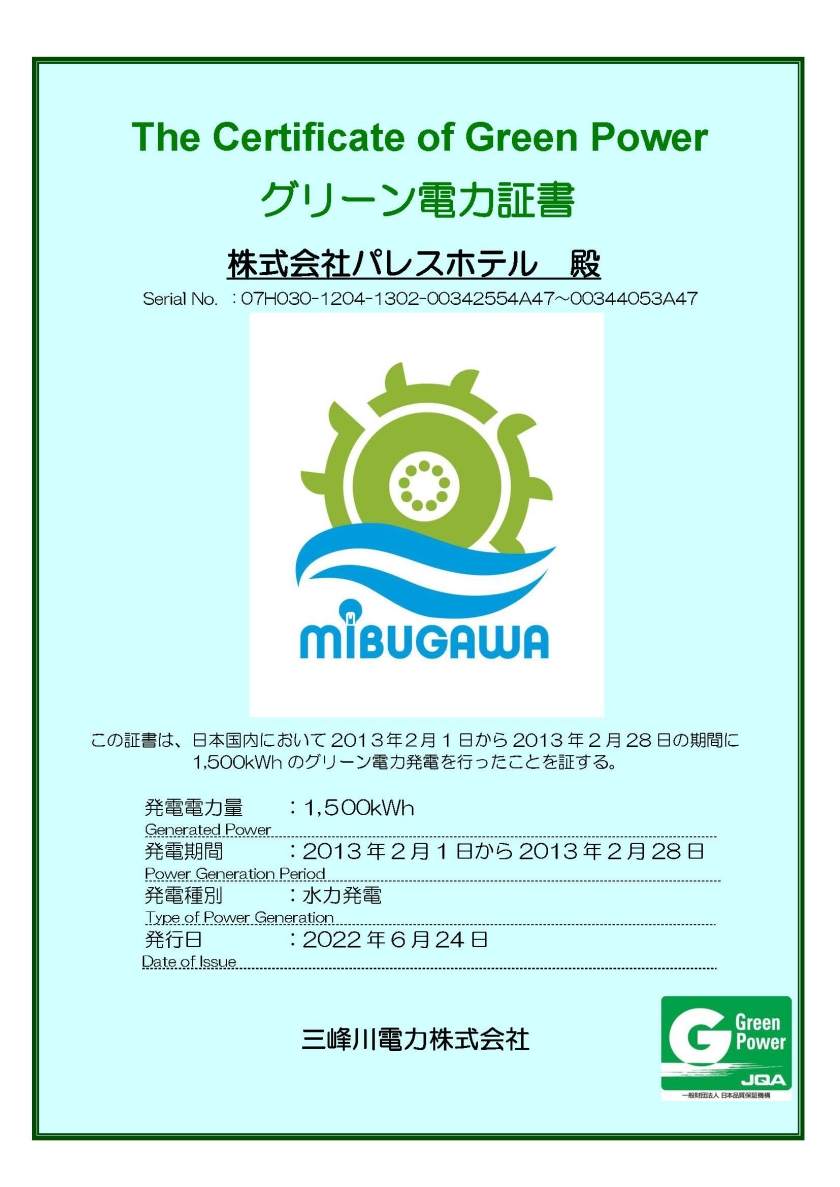 Certificate of Green Power issued by Mibugawa Power Company