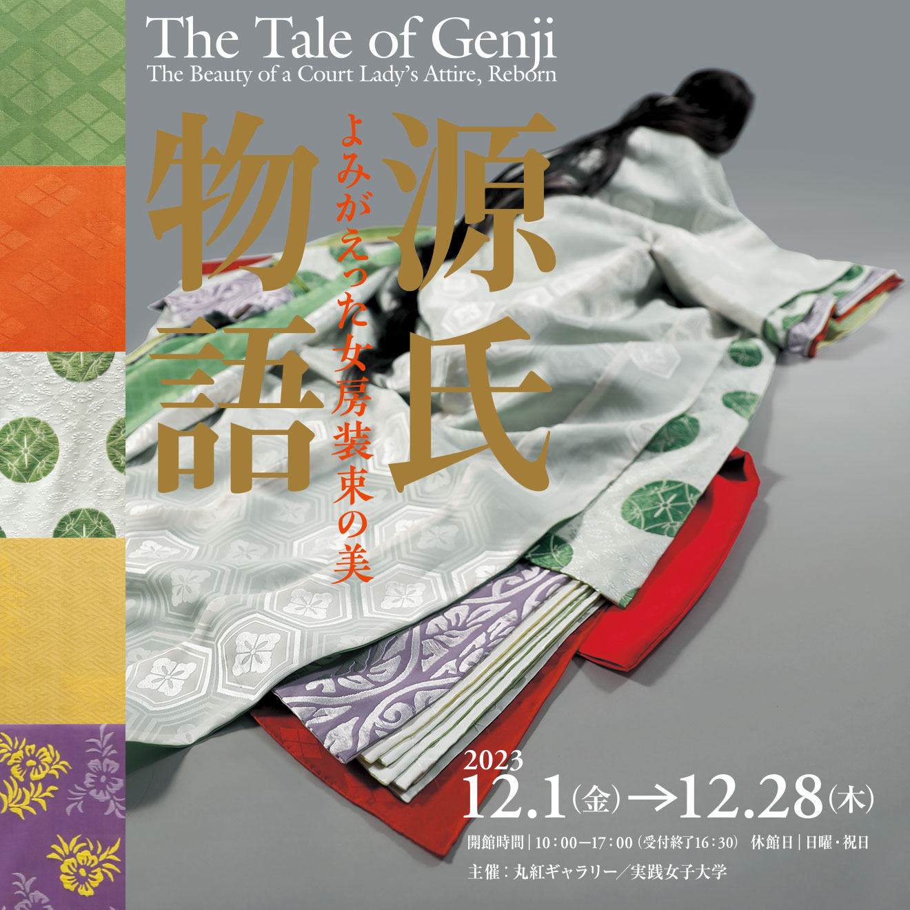 The Tale of Genji The Beauty of a Court Lady's Attire, Reborn