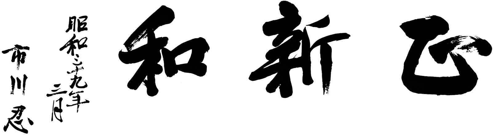 Fairness, Innovation and Harmony