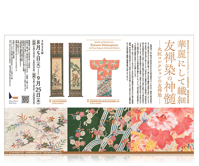 Marubeni Gallery
