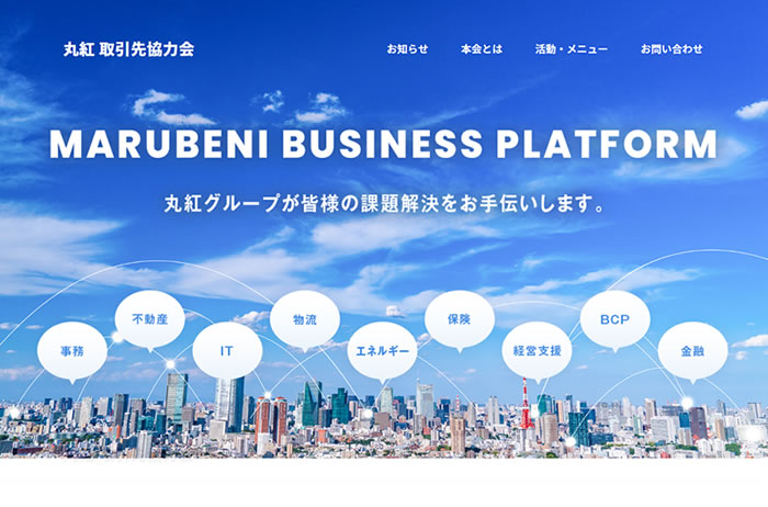 	Marubeni Business Partner Association, which provides inexpensive group insurance