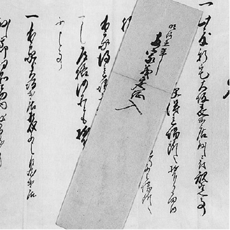 A sales agreement that both Chobei and Chubei entered into in 1872