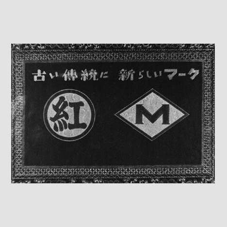 Company emblems in 1949 (designed for Japan and overseas)