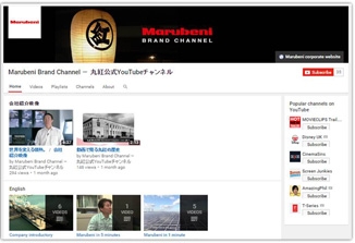 The Marubeni Brand Channel top page (at time of writing)