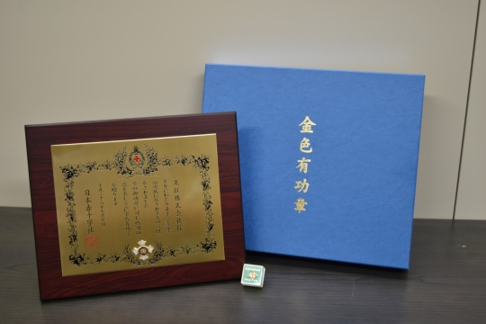 Japanese Red Cross Society Golden Order of Merit