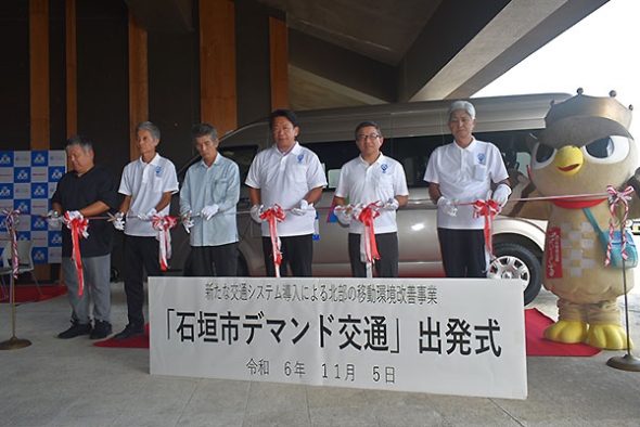 Project commencement ceremony