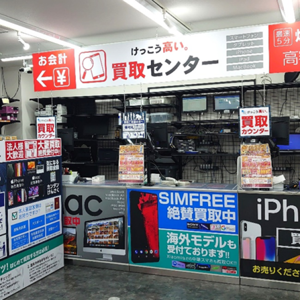 IOSYS outlet (Osaka Trade-in Center)
