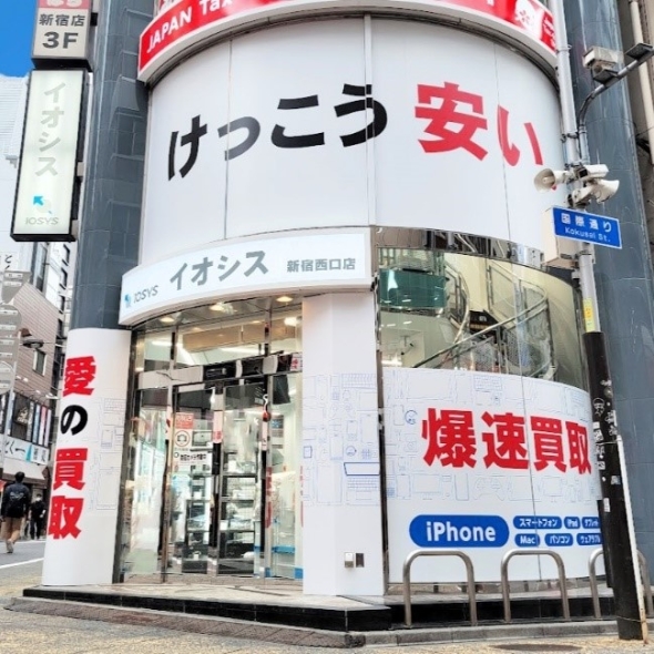 IOSYS outlet (Shinjuku West Exit)