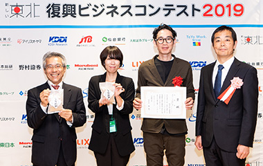 New East Japan Reconstruction Business Contest