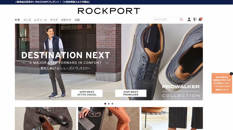 ROCKPORT ホームページ
