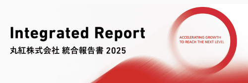 統合報告書2025
