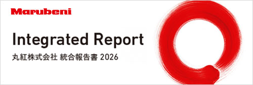 統合報告書2026