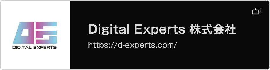 Digital Experts 株式会社