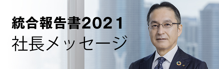 丸紅株式会社