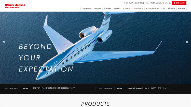 丸紅エアロスペース ホームページ