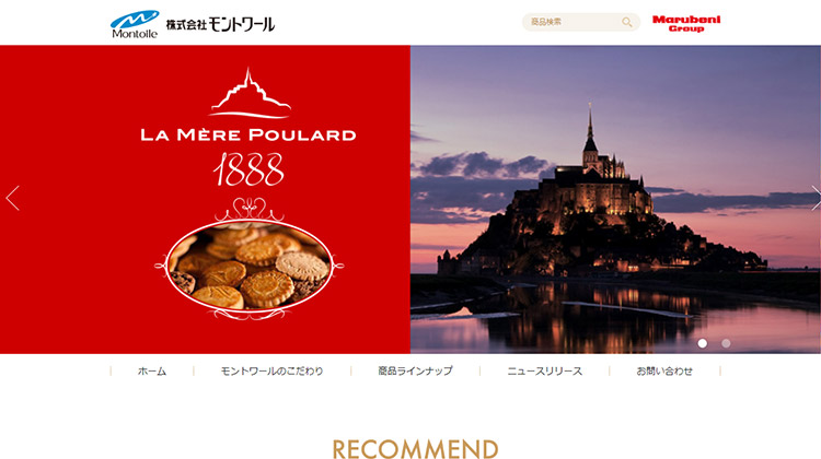 モントワール ホームページ