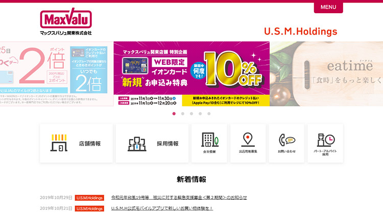 マックスバリュ関東 ホームページ