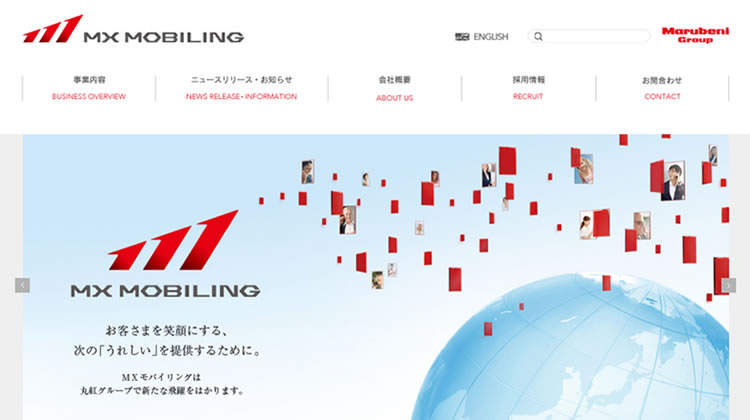MXモバイリング ホームページ