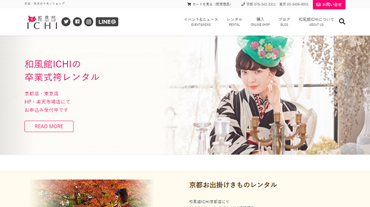 和風館ICHI ホームページ