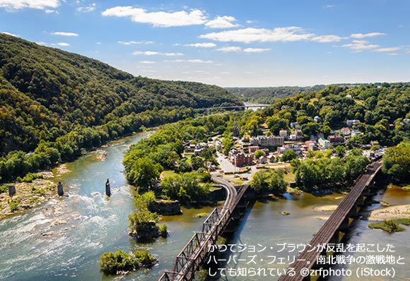 かつてジョン・ブラウンが反乱を起こしたハーパーズ・フェリー