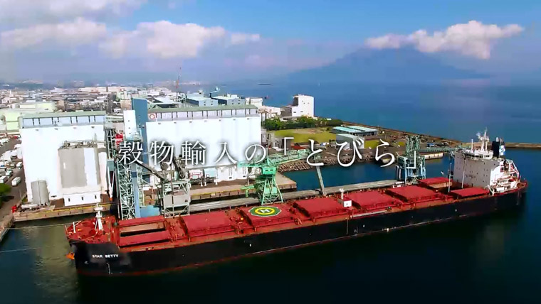 パシフィックグレーンセンター　会社紹介