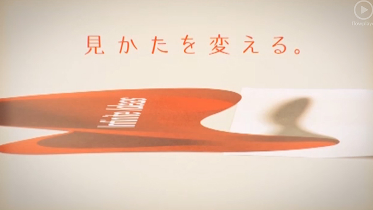 丸紅情報システムズ　会社紹介「角度を変える編 その1」