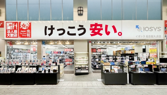 イオシスの店舗（名古屋大須店）